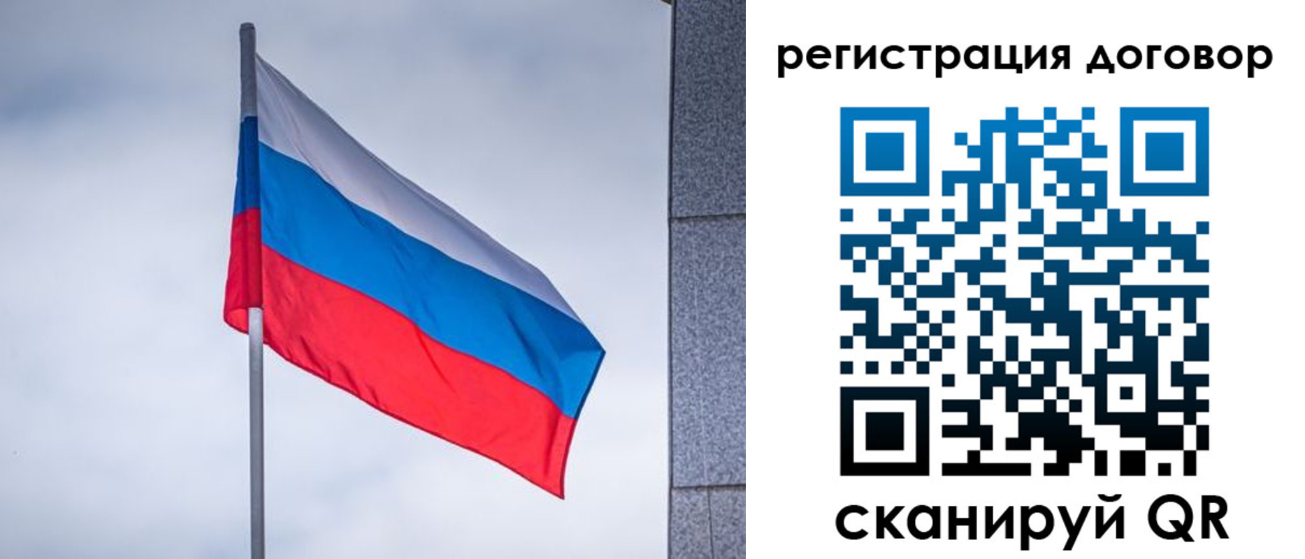 прописка от собственника в Долгопрудном