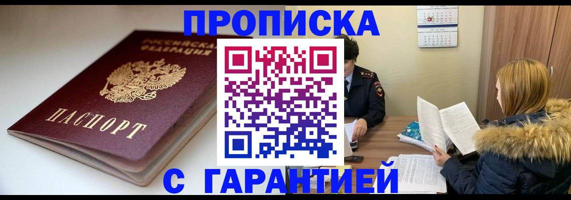 временная регистрация для всех в Долгопрудном
