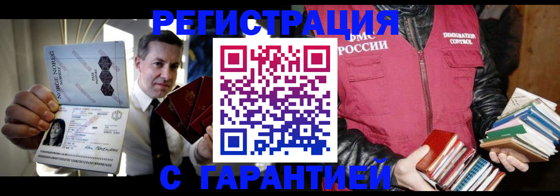 временная регистрация для всех в Долгопрудном