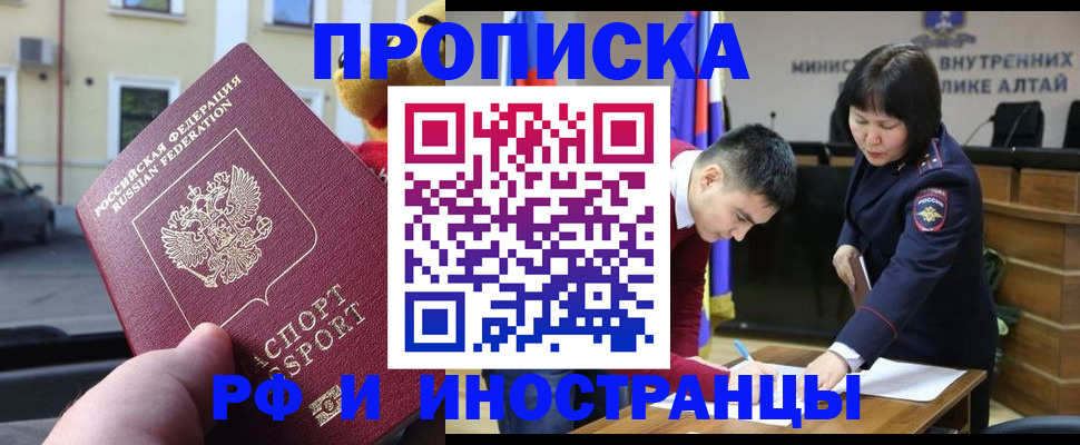 прописка для школы в Долгопрудном