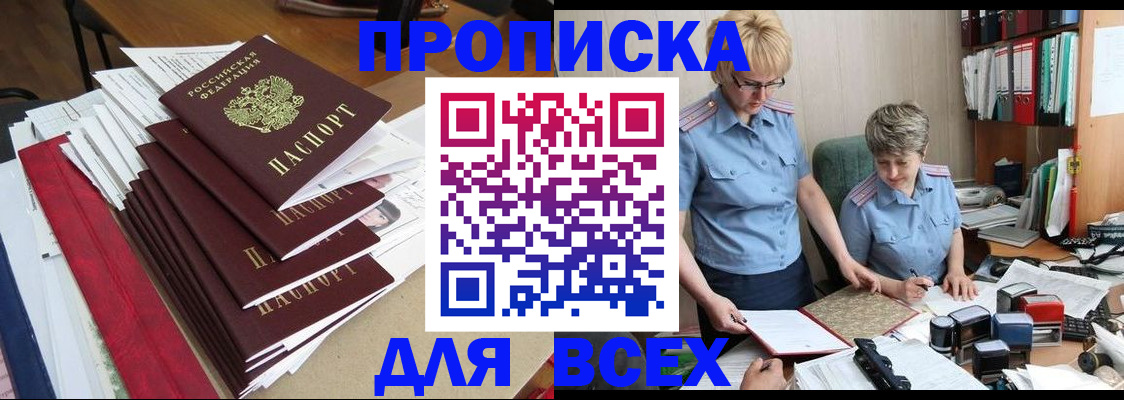 временная регистрация 2025 в Долгопрудном