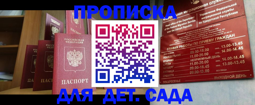 временная регистрация законно в Долгопрудном