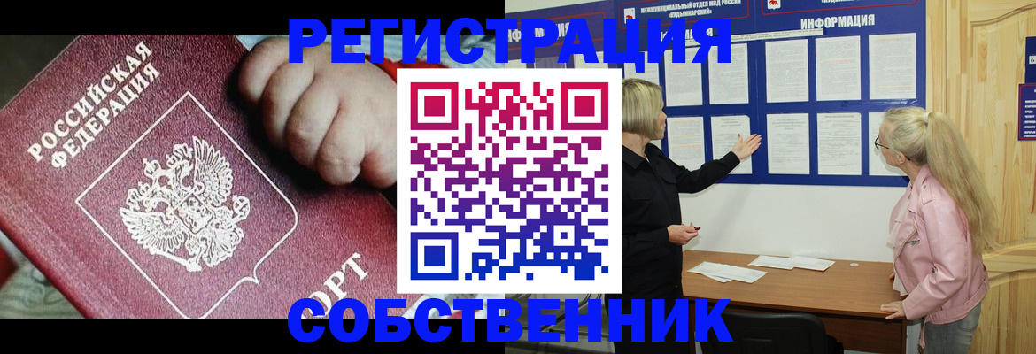 регистрация для школы в Долгопрудном