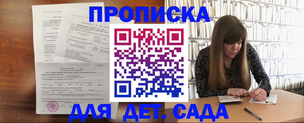 временная регистрация госуслуги в Долгопрудном