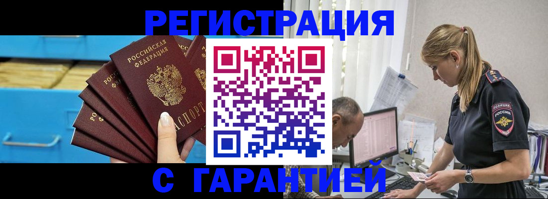 миграционный учет в Долгопрудном