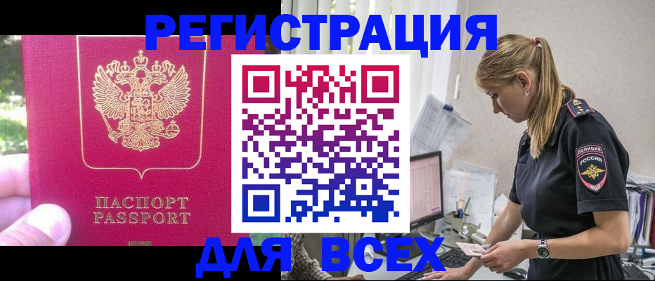 прописка иностранных граждан в Долгопрудном