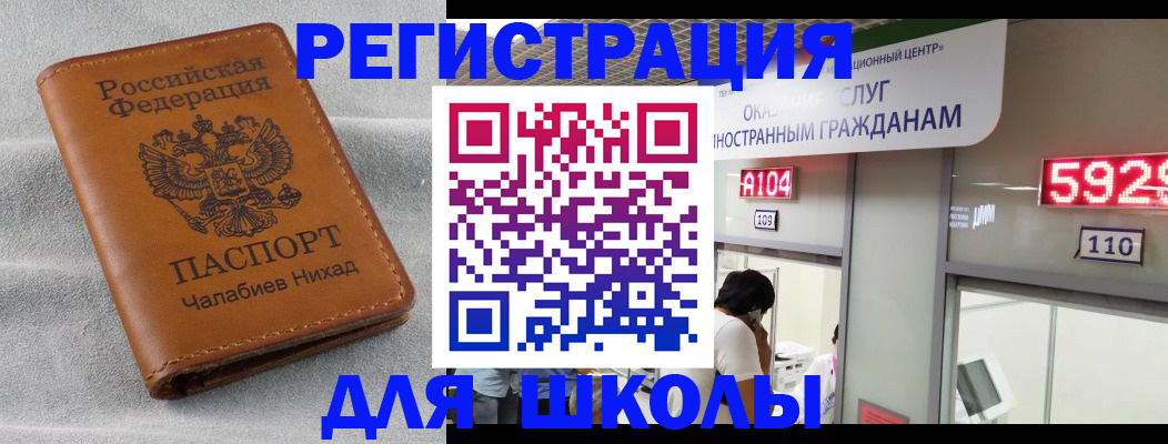 регистрация в Долгопрудном